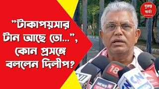 Dilip Ghosh