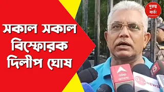 Dilip Ghosh