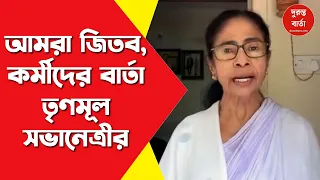Mamata Banerjee