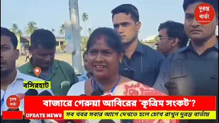 Rekha Patra