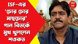 Saokat Molla