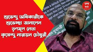 WB Election Result 2026