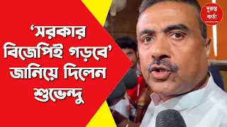 WB Election Results 2026