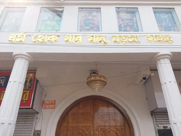Boro Maa Naihati
