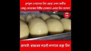 Jamai Shashthi special