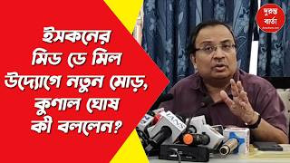 Kunal Ghosh