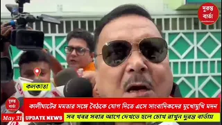 Madan Mitra