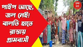 Malda News