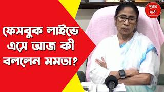 Mamata Banerjee
