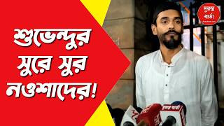 Naushad Siddiqui