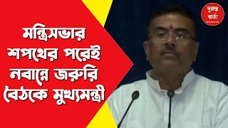Suvendu Adhikari