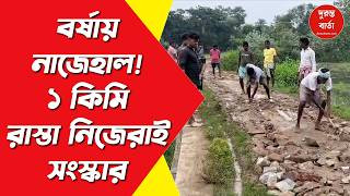 Bankura News