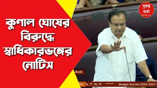 Kunal Ghosh