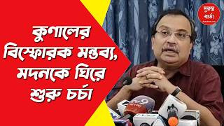 Kunal on Madan Mitra