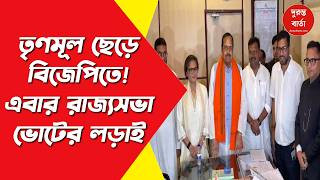 Rajya Sabha Election