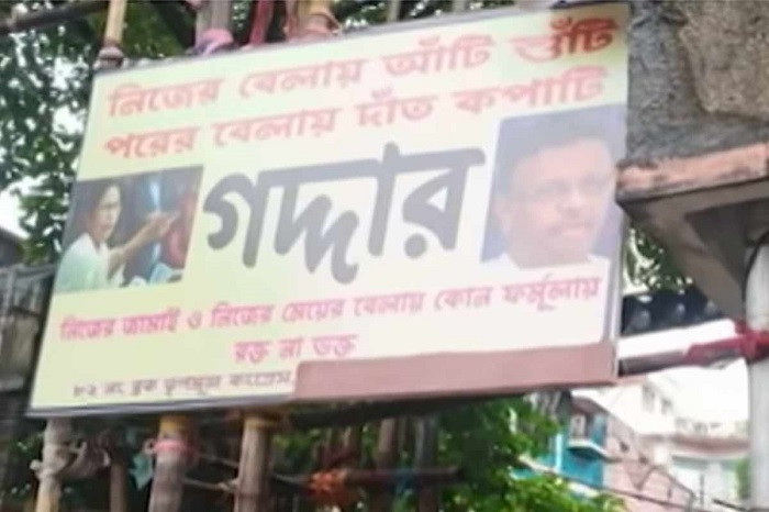 Stir over 'traitor' posters in Firhad Hakim's neighbourhood