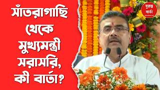 Suvendu Adhikari