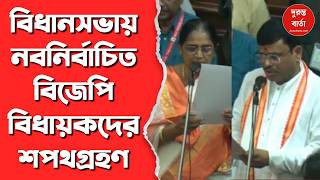 West Bengal Assembly